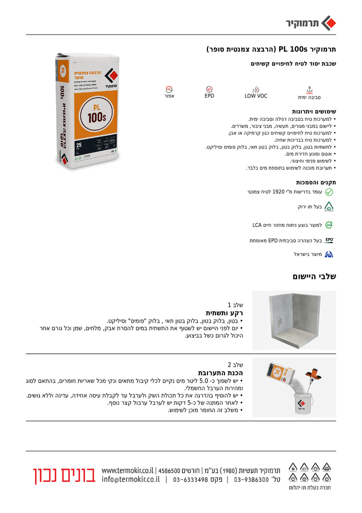 PL 100S-1.jpg